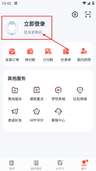 有道学堂