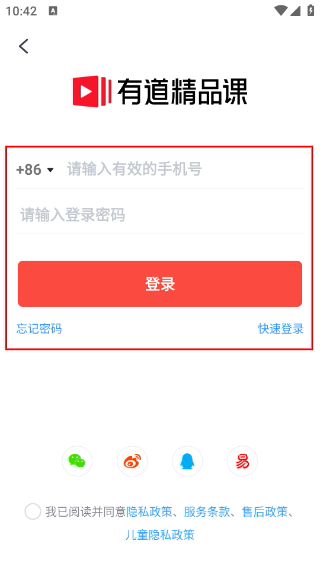 有道学堂