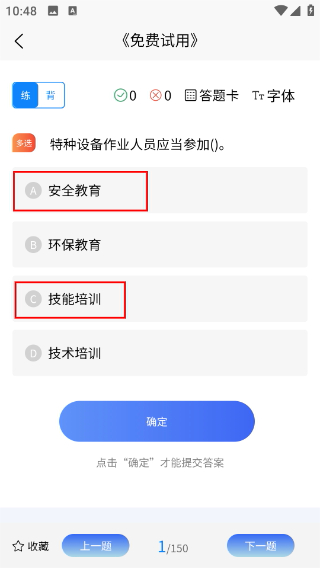 特种设备作业考试题库