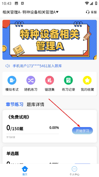 特种设备作业考试题库