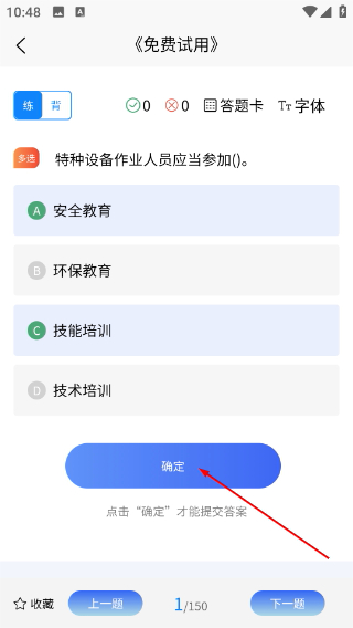 特种设备作业考试题库