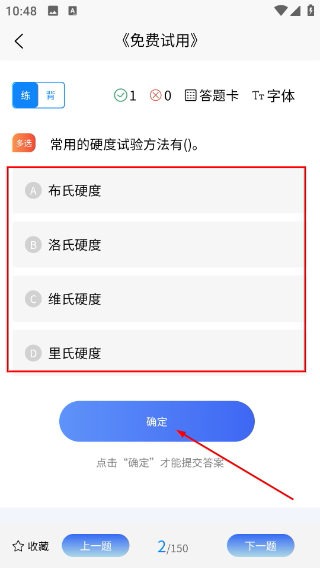 特种设备作业考试题库