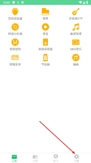 视唱练耳大师