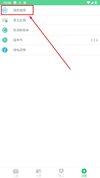 视唱练耳大师