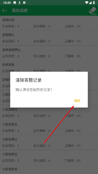 视唱练耳大师
