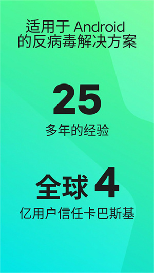卡巴斯基