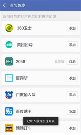 360清理大师免费版