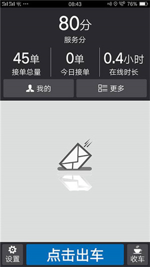安安用车司机端官网