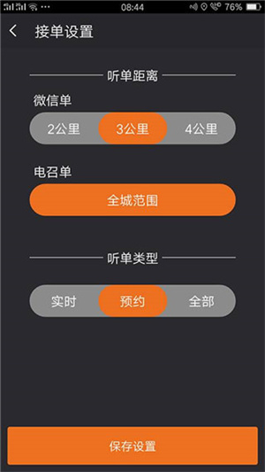 安安用车司机端官网