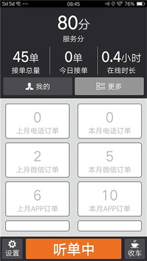 安安用车司机端官网
