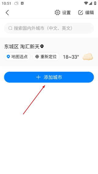 准雨天气大字版