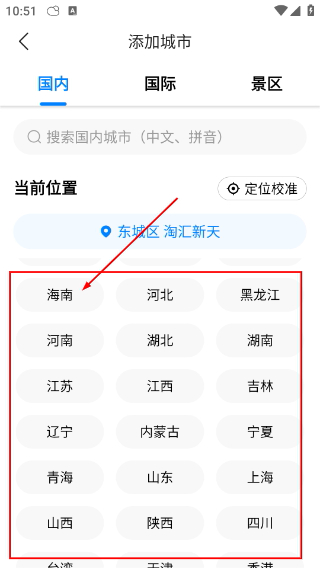 准雨天气大字版