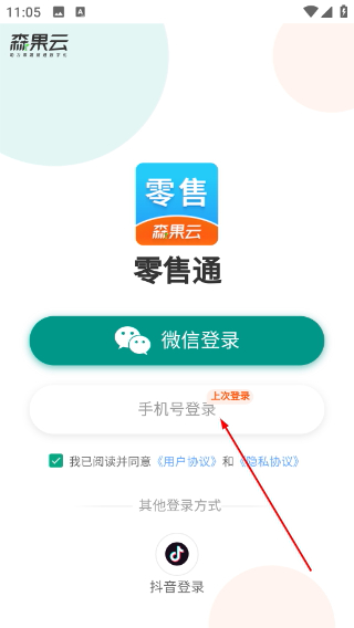 森果零售通