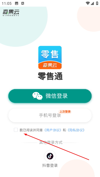 森果零售通