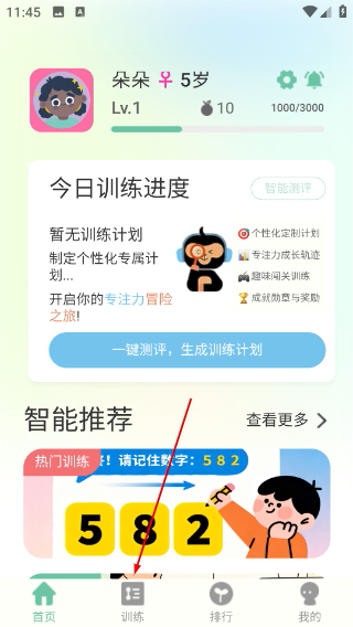 小优专注