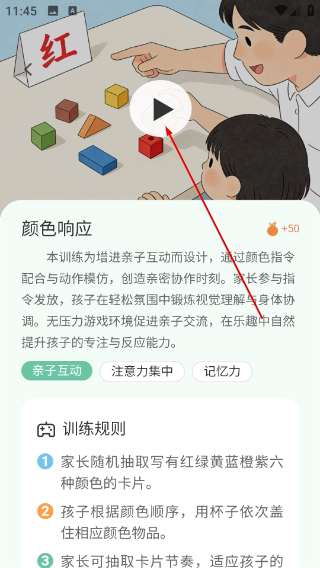 小优专注