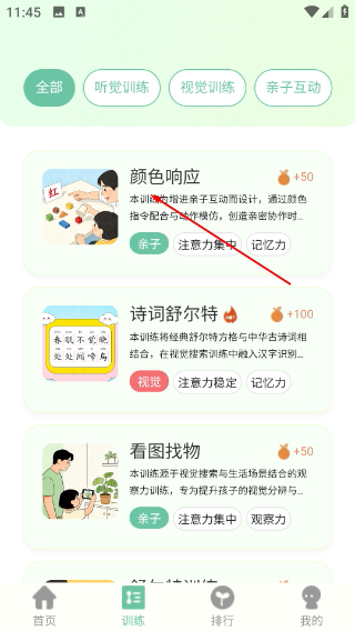 小优专注