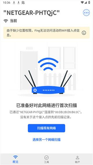 Fing网络扫描仪官方