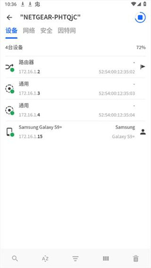 Fing网络扫描仪官方