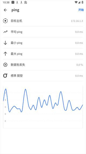 Fing网络扫描仪官方