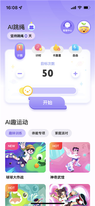 洪恩爱运动