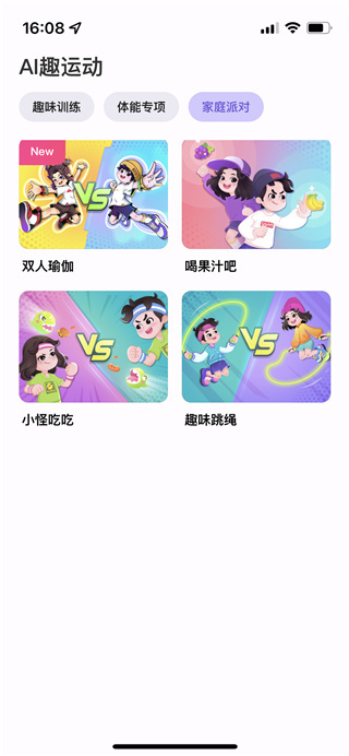 洪恩爱运动