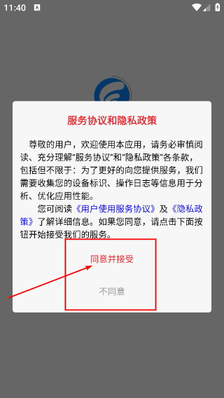 远通天下