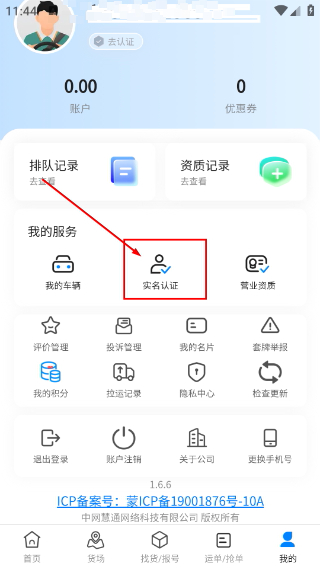 远通天下