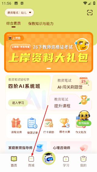 上岸熊