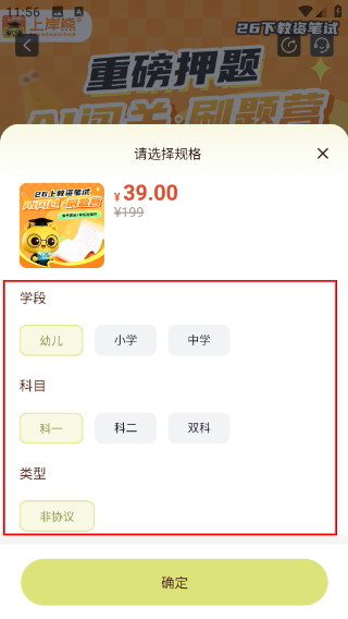 上岸熊