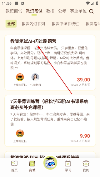 上岸熊