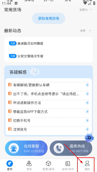 远通天下智能远程排队