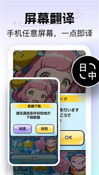 极速翻译器免费版