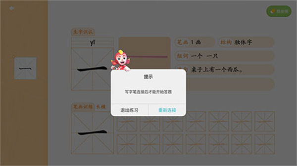 洪恩童伴