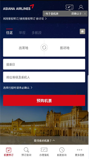 韩亚航空官方