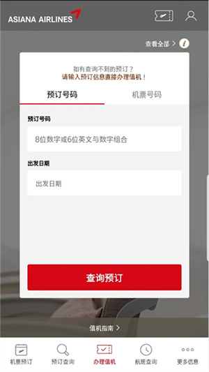 韩亚航空官方