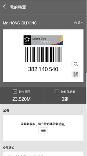 韩亚航空官方