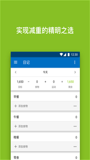 MyFitnessPal官方