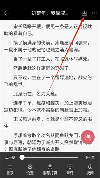 火星小说