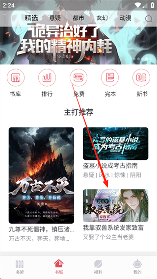 火星小说