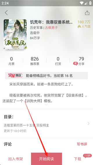 火星小说