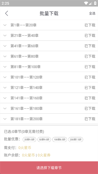 火星小说