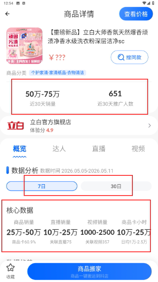 抖参谋