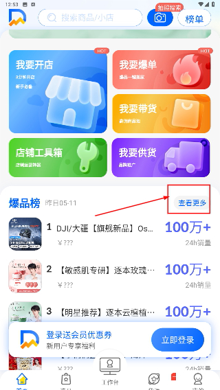 抖参谋