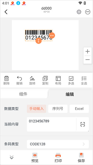 番茄标签