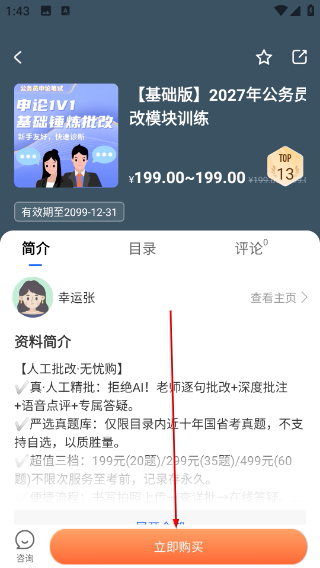 1998课堂