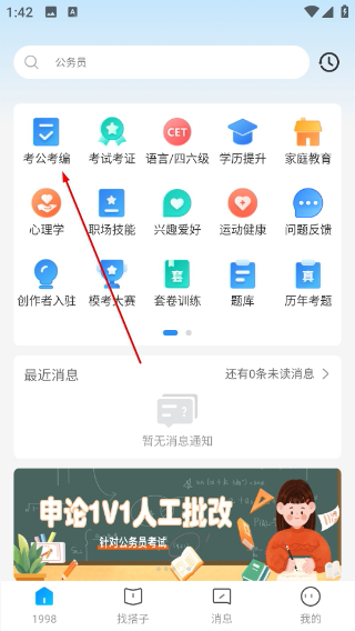 1998课堂