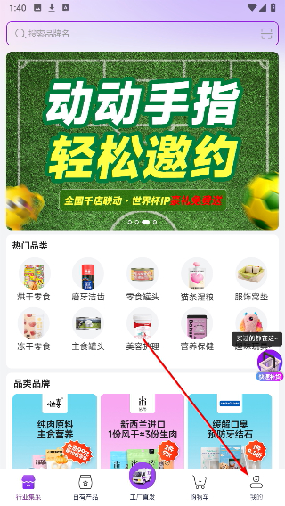 它品商城