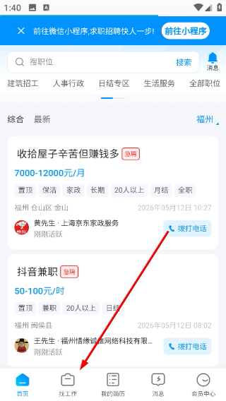 吉工家