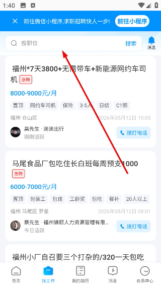 吉工家